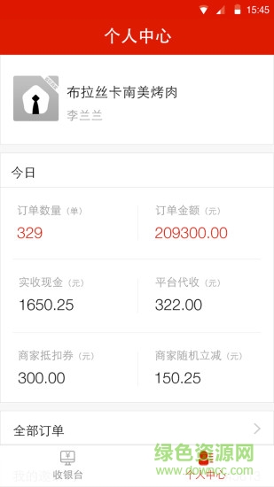 e城e家返现商家 e城e家返现商家app