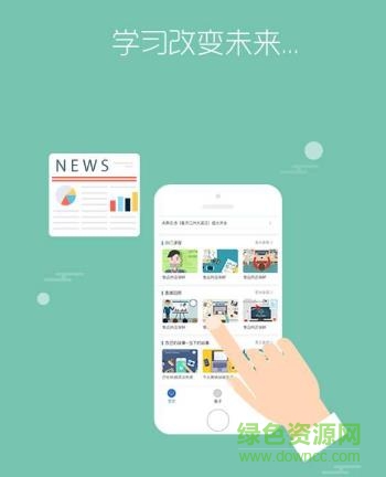 永辉知云app苹果版