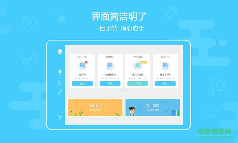 米猪作业本学生端