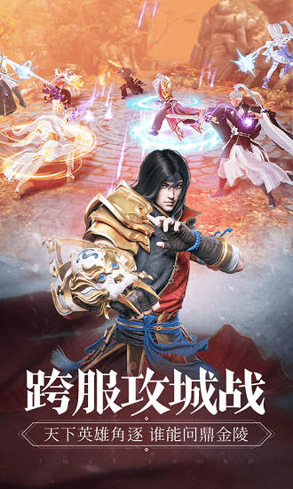 那一剑江湖 那一剑江湖手游