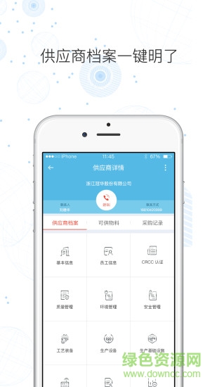 中车购app