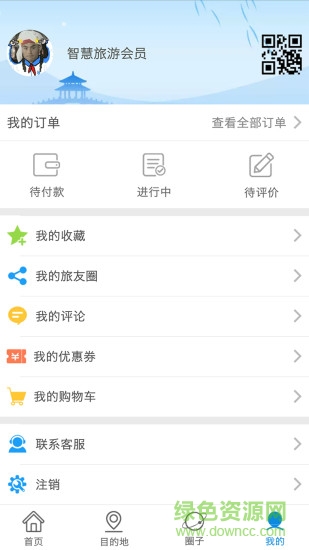 吉安旅游客户端