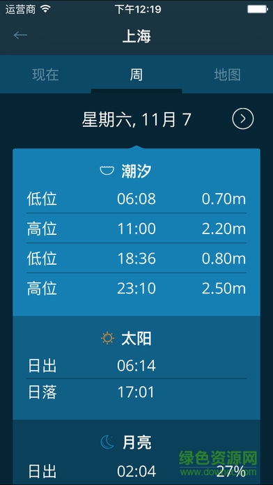 潮汐在身边安卓版