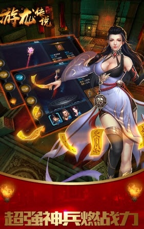 游龙传说37手游