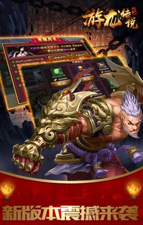 游龙传说手游下载