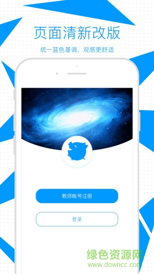 米猪教师端app