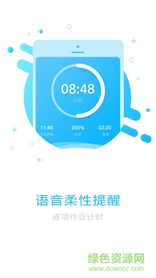 家庭作业计时下载