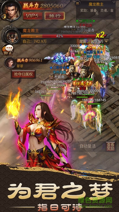 裁决战歌无限元宝版