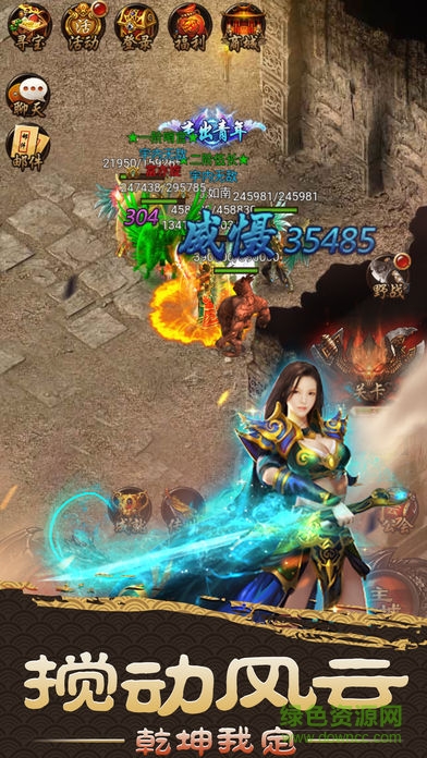 裁决战歌巨星代言版手游 裁决战歌巨星代言官方版