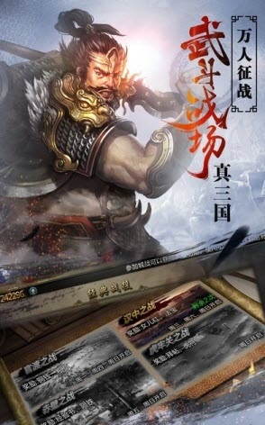 烽火赤壁 烽火赤壁手游下载