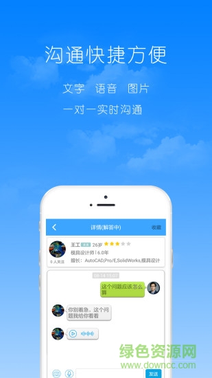 机械果app