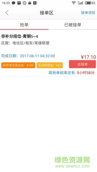 51充能打手版app 51充能打手版app