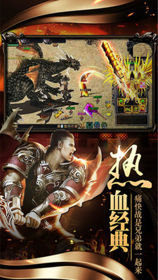 大秦传奇超v版免费下载