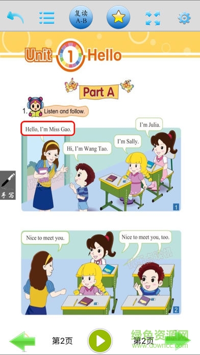 优乐点读机闽教版三年级app