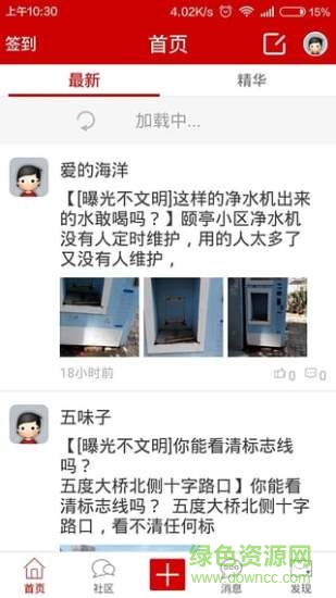 阳泉随手拍app下载