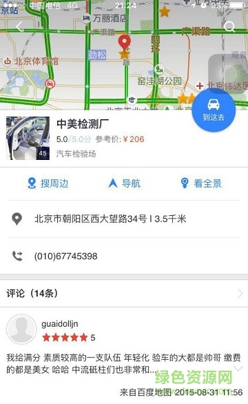 广汽丰田gbook系统