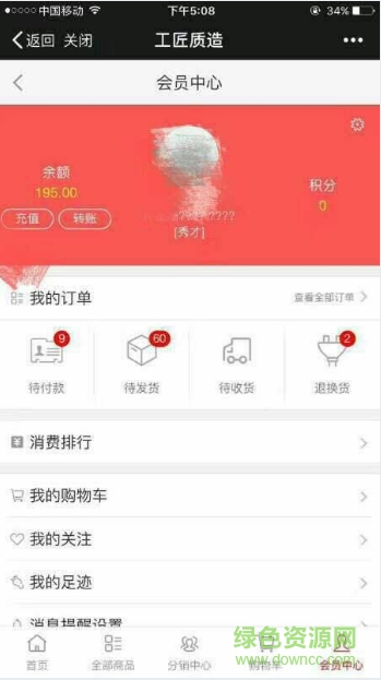 工匠质造app