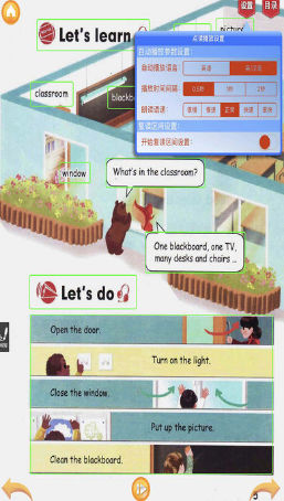 好爸妈小学英语四年级上册app