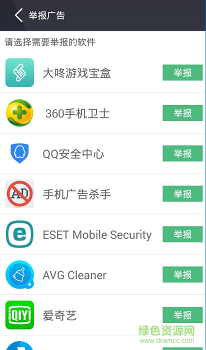 手机广告杀手4.0