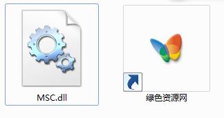 msc.dll文件