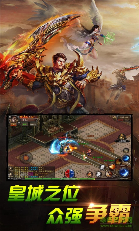 爆装传奇手游 爆装传奇手机版下载