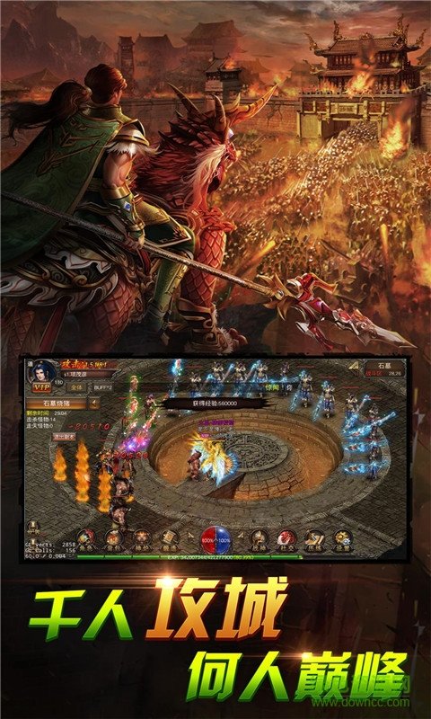 团团游戏平台爆装传奇