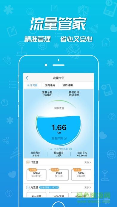 四川移动千万有你app