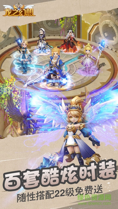 龙族幻想免费下载