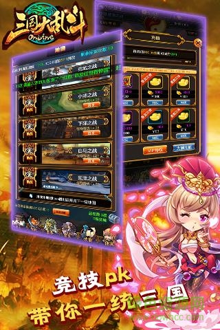 三国大乱斗黑马游戏 三国大乱斗黑马手游