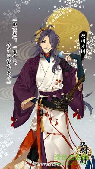 腾讯执剑之刻手游