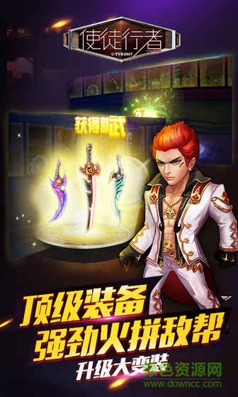 使徒行者卧底行动手机版下载