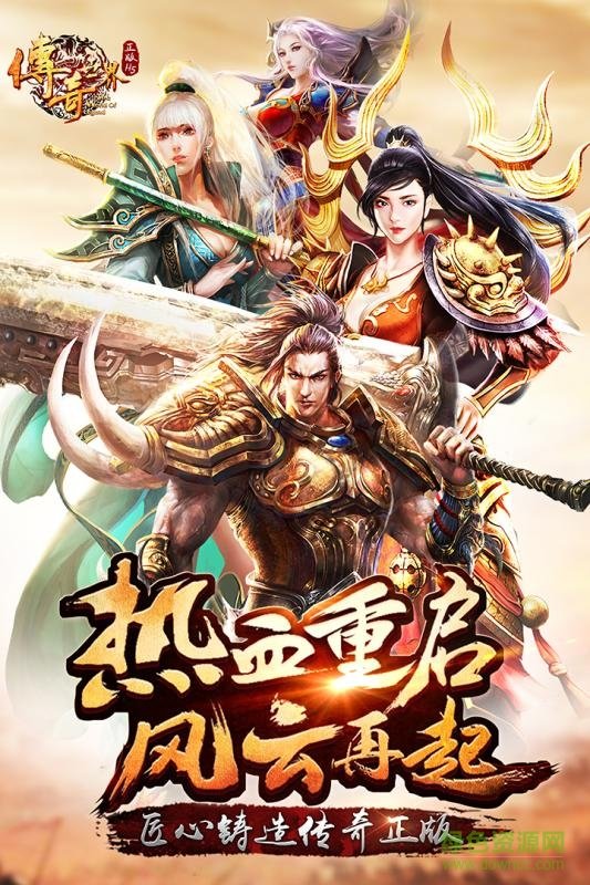 传奇世界之裁决天下无限元宝金币版