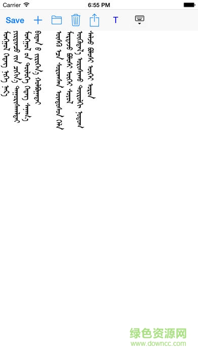 android德力海输入法