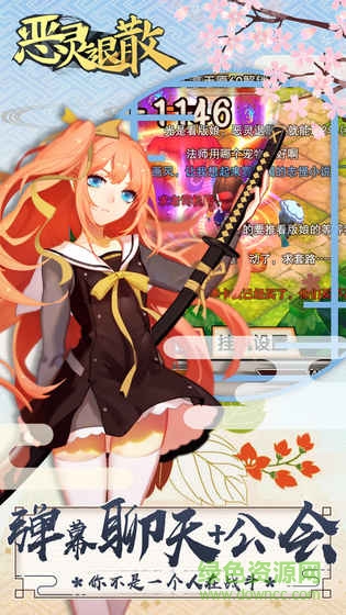 恶灵退散果盘版