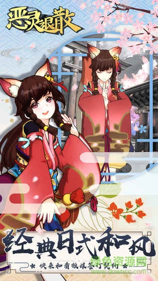 恶灵退散九游版 恶灵退散九游版免费下载