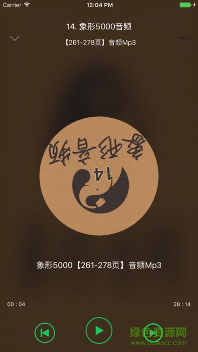 象形5000app