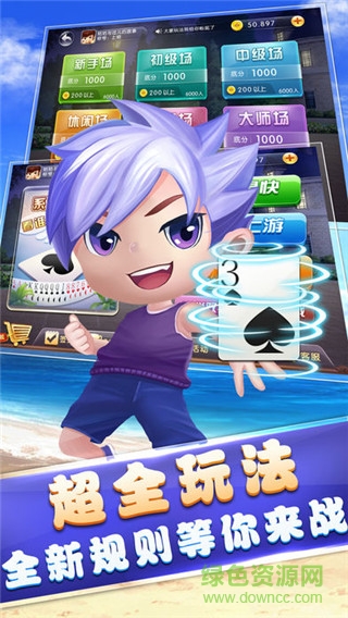 qq火拼跑得快游戏下载 qq火拼跑得快手机版