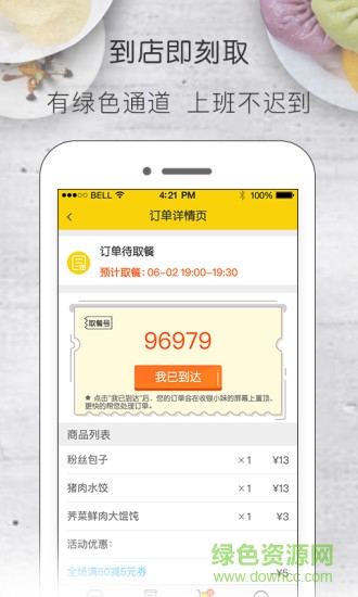 巴比商城巴比面点app