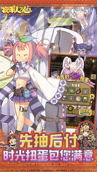 4399牧羊人之心手游