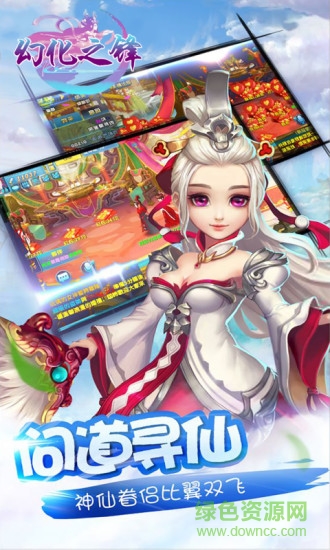 幻化之锋小米版