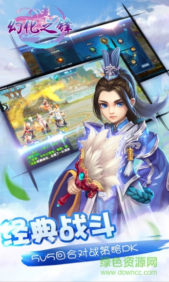 幻化之锋多酷下载