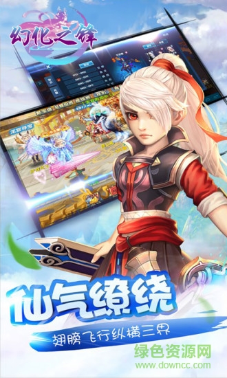 幻化之锋360版