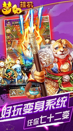 梦幻挂机手游九游版 梦幻挂机九游版