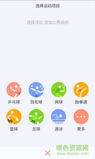 斑马少年运动安卓版