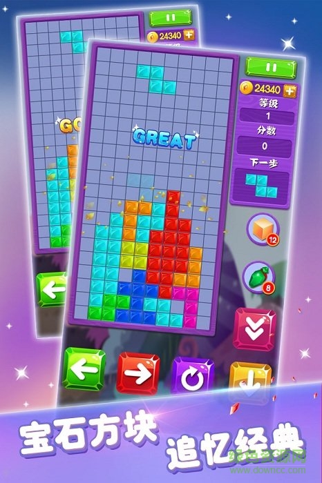 宝石消消看手游