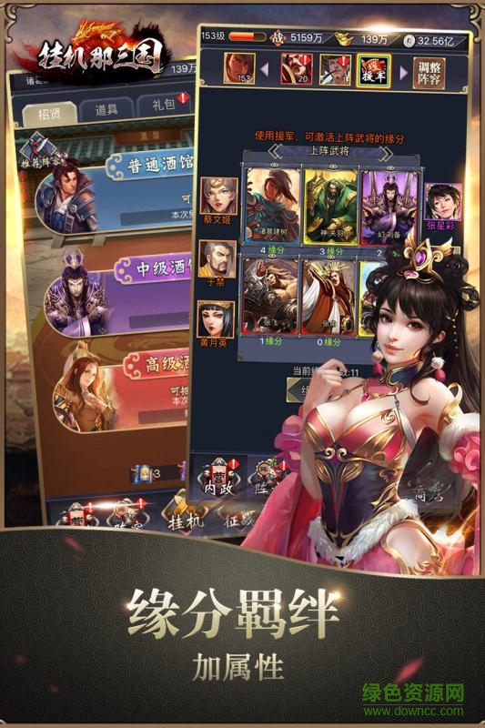 挂机那三国小米版