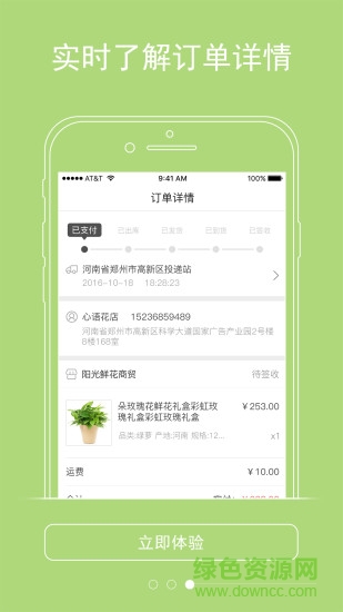 1号花城app 1号花城app