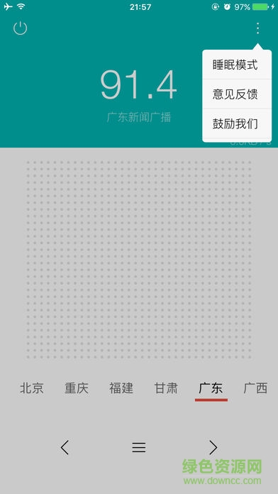 小米收自带音机app 小米收自带音机app