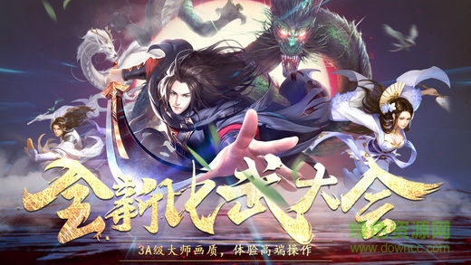 乐嗨嗨百战天下手游