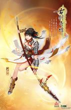 古剑奇谭二:永夜初晗凝碧天